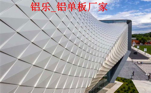 衡東曲面鋁板安裝費(fèi)多少錢 鋁樂建材